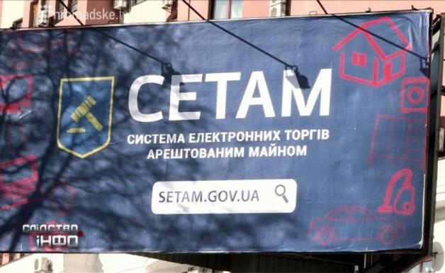 Журналисты рассказали, кто наживается на махинациях с торгами «СЕТАМ»