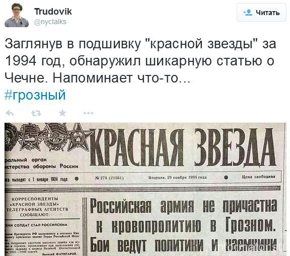 Красномовна аналогія: як Росія відбріхувалась про бійню в Чечні