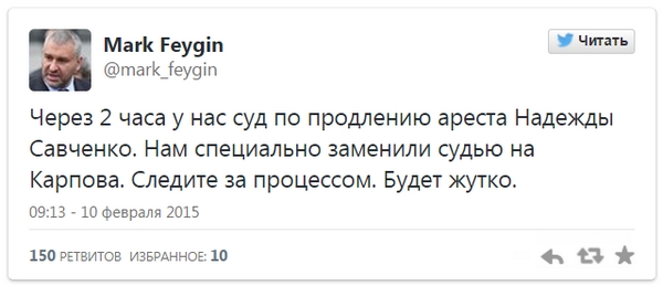 Надежде Савченко заменили судью, процесс будет жутким, — адвокат