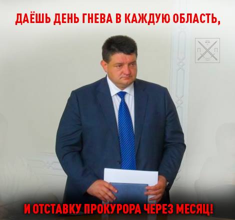 ПОСТАВИЛ СЕБЕ УЛЬТИМАТУМ: ПРОКУРОР ВОЛЫНИ МАКСИМОВ ПООБЕЩАЛ УЙТИ В ОТСТАВКУ, ЕСЛИ В РЕГИОНЕ НЕ БУДЕТ "РЕАЛЬНЫХ ИЗМЕНЕНИЙ"