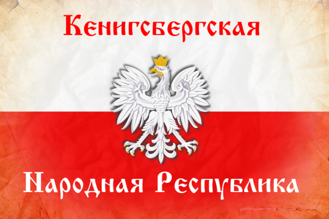 В ЕС заговорили о возвращении Калининграда в Европу