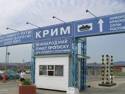 РЕПОРТАЖ С ГРАНИЦЫ С КРЫМОМ: ПОЧЕМ ПРОЙТИ И В ЧЕМ ОБМАН