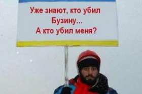 «А хто вбив мене?». Перші наслідки «розкриття» вбивства Бузини