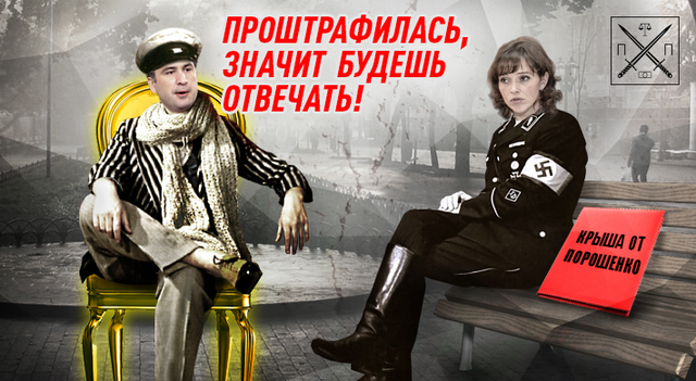 ОДЕССКИЙ НАЕЗД СААКАШВИЛИ: ЗАДАЧА «ОТОДВИНУТЬ» ПРОКУРОРСКИХ ОТ ЗОЛОТОГО ДНА?