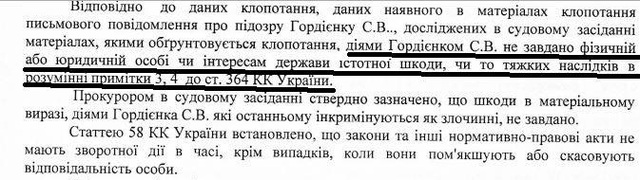 Печерский суд отбелил «крёстного отца» диктаторских законов