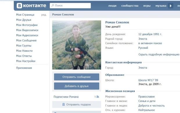 Российский боевик рассказал в соцсетях о потерях "своих" в Донбассе