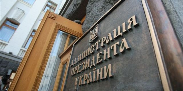 Троянський слон в Адміністрації Президента України