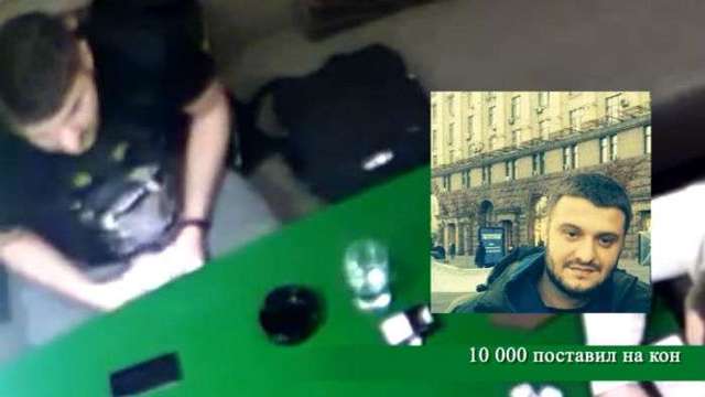 Активисты нашли подпольное казино, в котором сын Авакова проиграл 100 тысяч