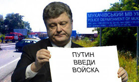 У Порошенко уже нашли аргументы против введения виз с Россией