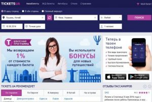 Будьте внимательны при покупке билетов - TICKETS.UA КИДАЛЫ!