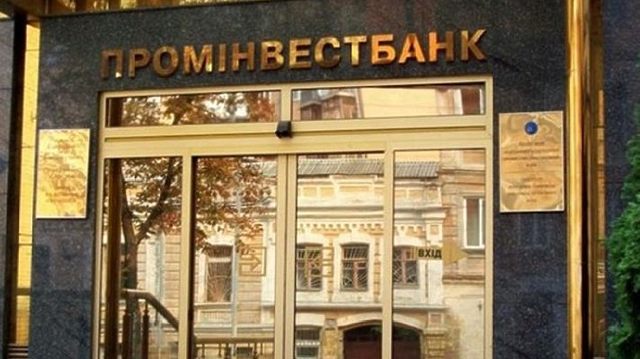 Вкладчики "Проминвестбанка" в зоне риска