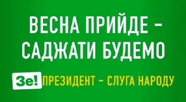 Насколько серьезно Зеленский обещал «сажать»? Андрей Адамовский и компания