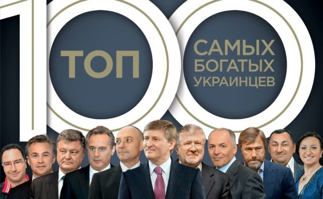 Ахметов, Пинчук, Фирташ, Порошенко: составлен топ-100 богатейших украинцев