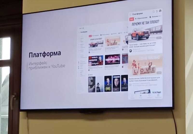 Российская копия YouTube: В РФ представлена "Платформа" с функционалом и дизайном американского сервиса