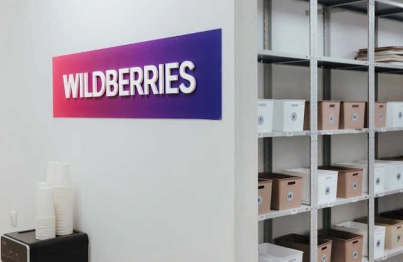 Wildberries выводит миллиарды через льготную структуру в "Сколково"