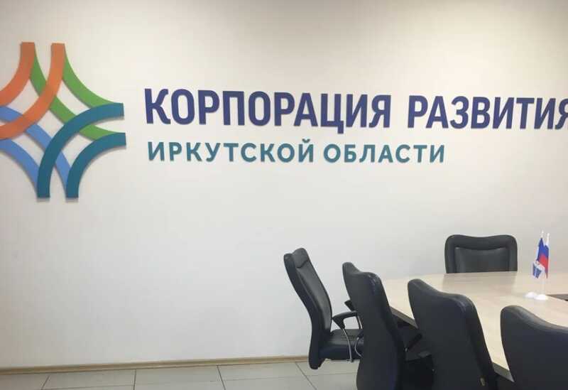 «КРИО» сдулось: как чиновники Иркутской области похоронили развитие региона
