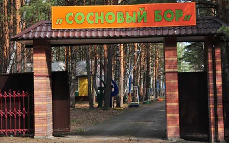 В Краснодарском крае, в лагере "Сосновый бор", подростки применили насилие в отношении школьника