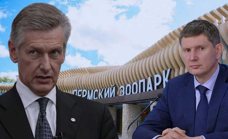 Генподрядчик «РЖДстрой» под руководством Олега Тони сорвал сроки сдачи зоопарка в Перми и ушёл от ответственности