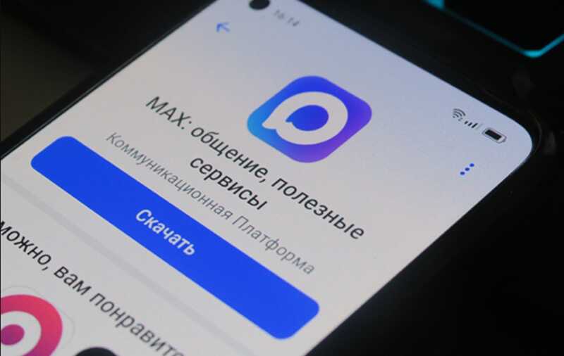 MAX не смог привлечь аудиторию, несмотря на активную пропаганду
