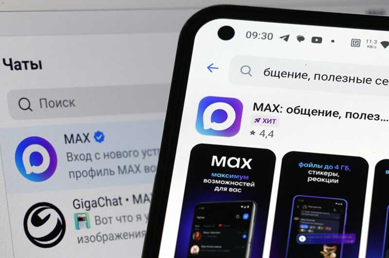 После введения ограничений на Telegram и WhatsApp в России мессенджер MAX набирает популярность
