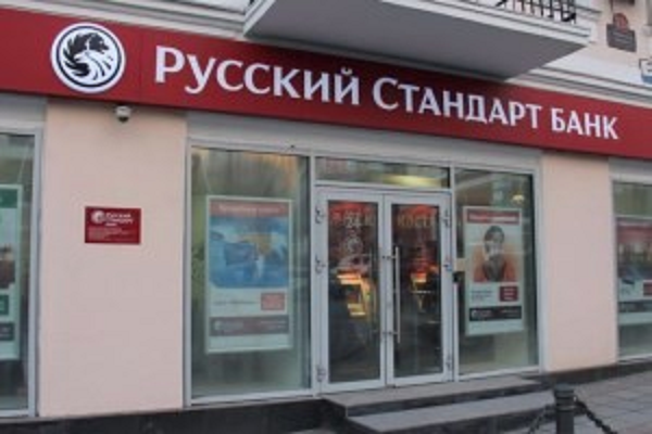 "Русский стандарт" уйдет с молотка?