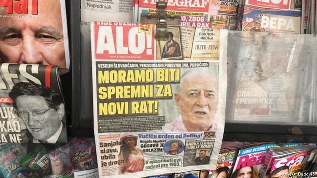 Ложь в газетном киоске, или Как работает сербская пропаганда