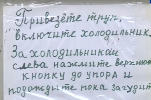 Полное самообслуживание в морге. Прокуратура ЕАО заинтересовалась похоронным беспределом