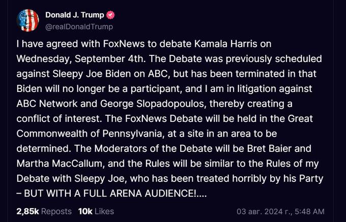 Трамп анонсировал дебаты с Харрис на FoxNews qtkiuziqdtiqktkmp