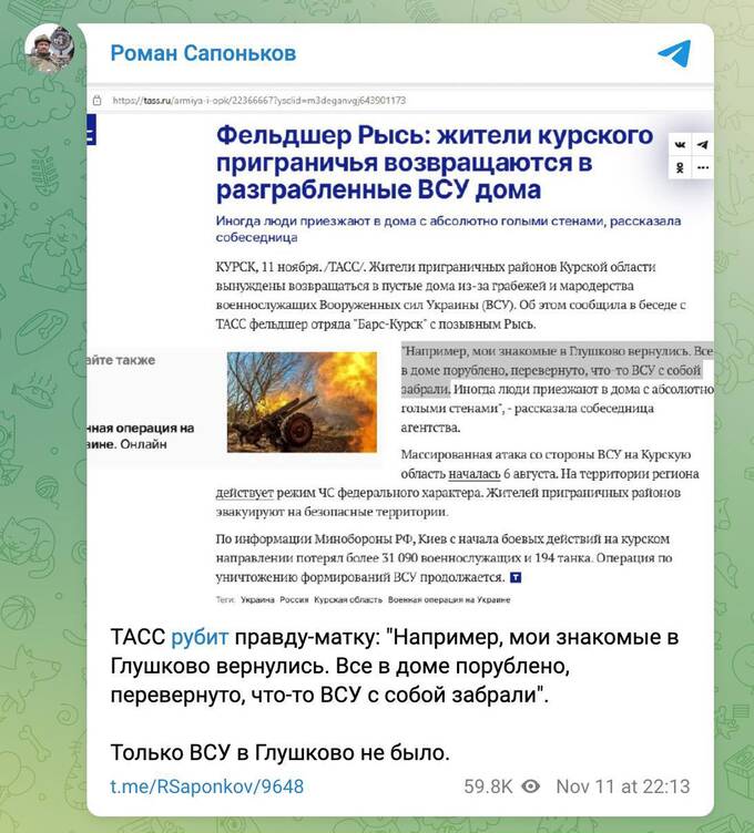 Кто разорил дома местных жителей в Курской области? dzeiqhuiqtqiqhhkmp