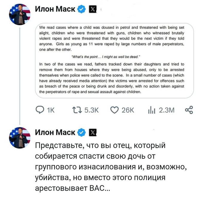 Илон Маск обвинил СМИ Великобритании в замалчивании сексуальных преступлений мигрантов против подростков udieeidrkiqtukmp