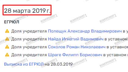 «Теневые» схемы девелопера Kronung Group