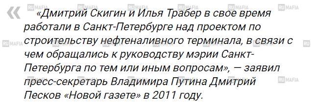 Личный «кошелек» президента РФ авторитет Илья Трабер qkkidzzihqihdkmp