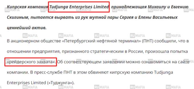 Личный «кошелек» президента РФ авторитет Илья Трабер