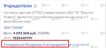 Личный «кошелек» президента РФ авторитет Илья Трабер