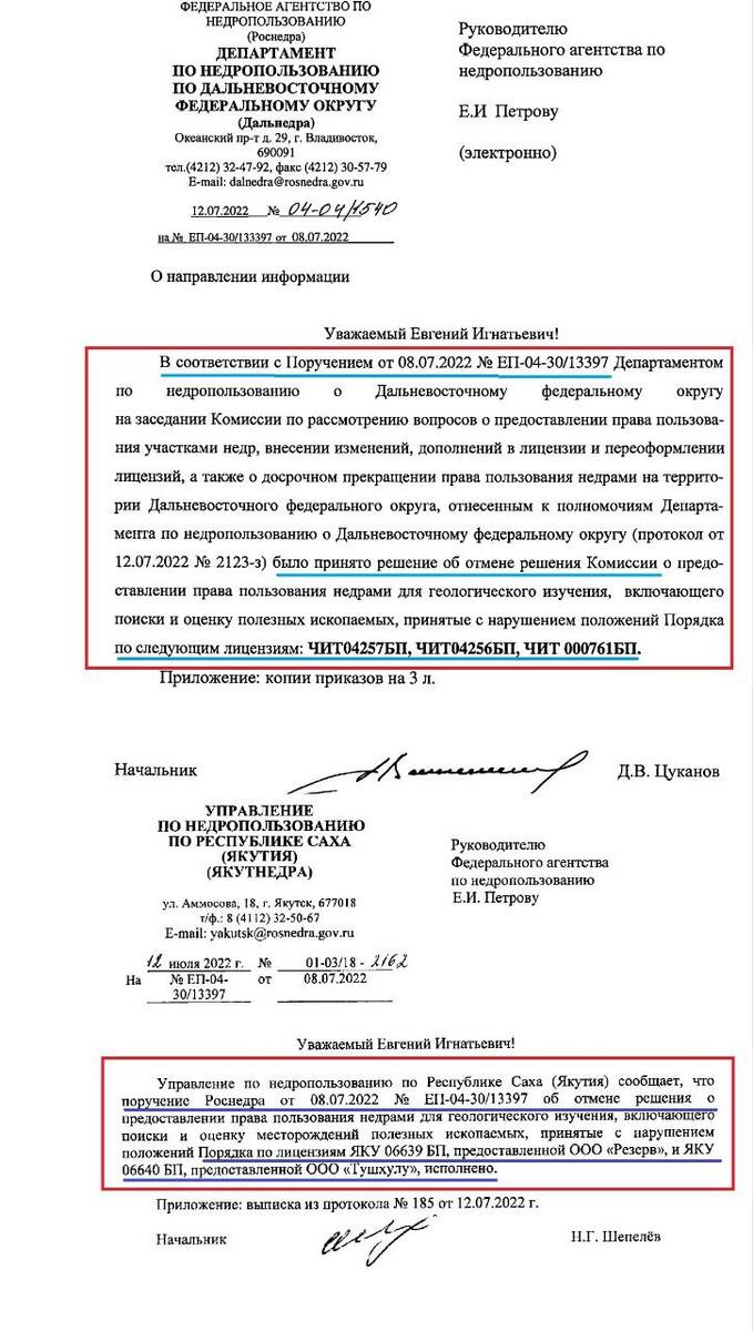 Стала известна коррупционная схема обогащения бывшего главы Роснедр Евгения Петрова