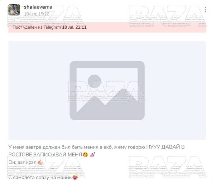 Возлюбленный «человек Кремля»: блогерша прилетела на военном самолёте в закрытый ростовский аэропорт