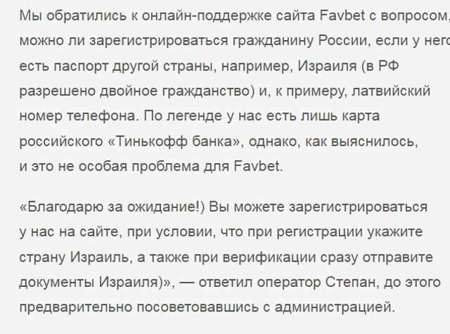 Российское гражданство владельца Favbet: Андрей Матюха нарушает украинские законы ради миллиардных доходов