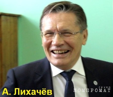 Кириенко, Лихачёв? Кто опекает Михаила Похлебаева в госкорпорации «Росатом» qkkiktidrxidtdglv