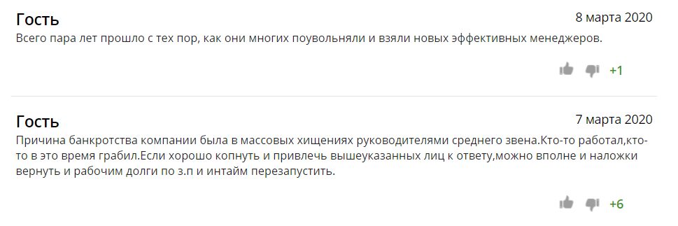 "Советую быть бдительными!" Как "Новая почта" может обанкротиться вслед за Интайм hdikuiqrzidzdglv