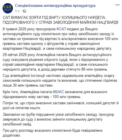 Пост САП в Facebook qztidqriquidrtglv