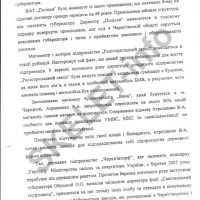 Атрошенко Владдокумент Атрошенко ислав: черниговский «пекарь» золотых батонов. ЧАСТЬ 2