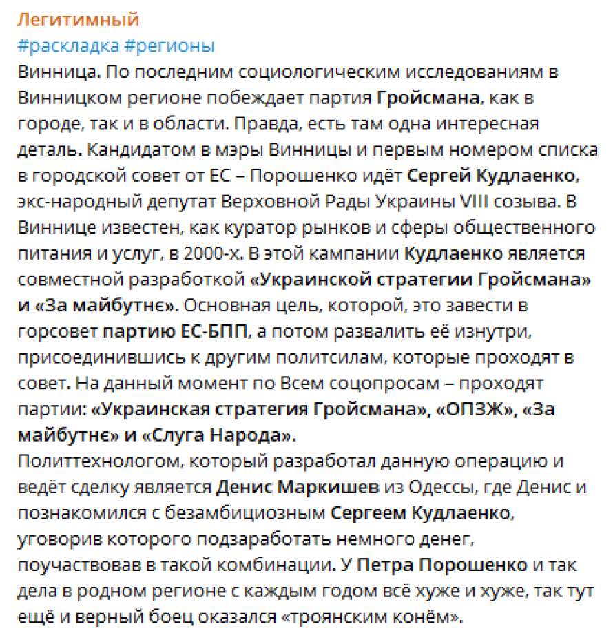 Кудлаенко заподозрили в  qhzidrqidrqiqeglv