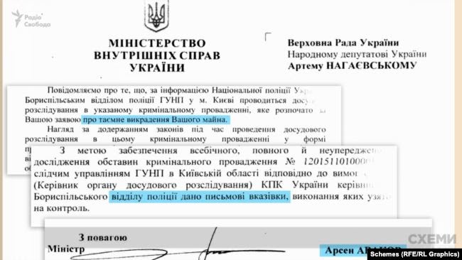 Міністр Аваков повідомляє депутата, що у цих справах були надані письмові вказівки