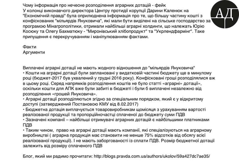 Обратите внимание на аргументы и рекомендацию - читать блог Виктора Уколова на "Украинской правде". rtiqdziqdxirdglv