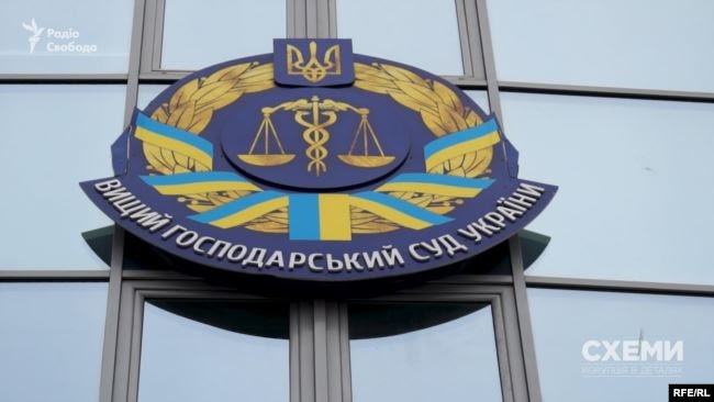 Пішов третій рік, як Вищий господарський суд оголосили ліквідованим, – але в дійсності цього так і не сталося