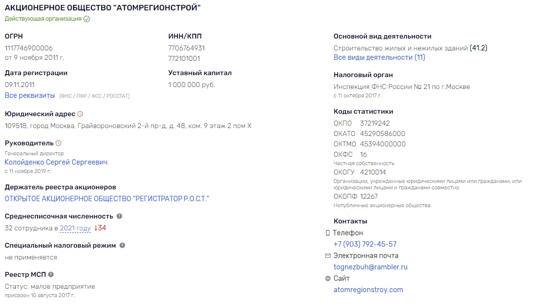 "Дизайнеры" с ястребиной хваткой