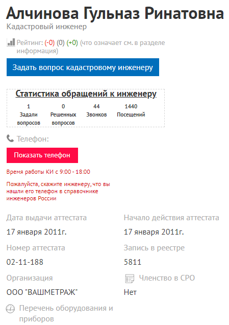 "Земельный вопрос" Ирека Ялалова "Земельный вопрос" Ирека Ялалова