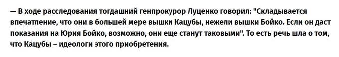 Почему Александр Кацуба и его семья так и не ответили за схемы с вышками Бойко? dzzdyzeqzydzzyzdzzykuztyzqeeyrdzzyzezzncr dzqeyrzzzyqzyzyzhqxyezzzyzzezyerkzrps rtiqthiqtiqxqkmp