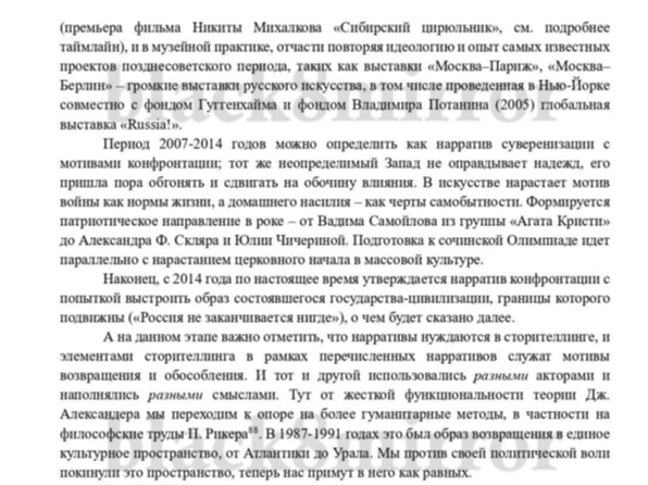 Не пойман - не Чубайс: его бы таланты в государственных целях 