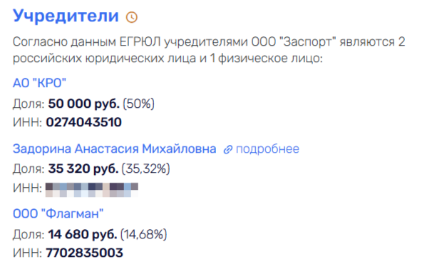 «Ароматный мир» между Колокольцевым, «Черепом» и Мусой Бажаевым